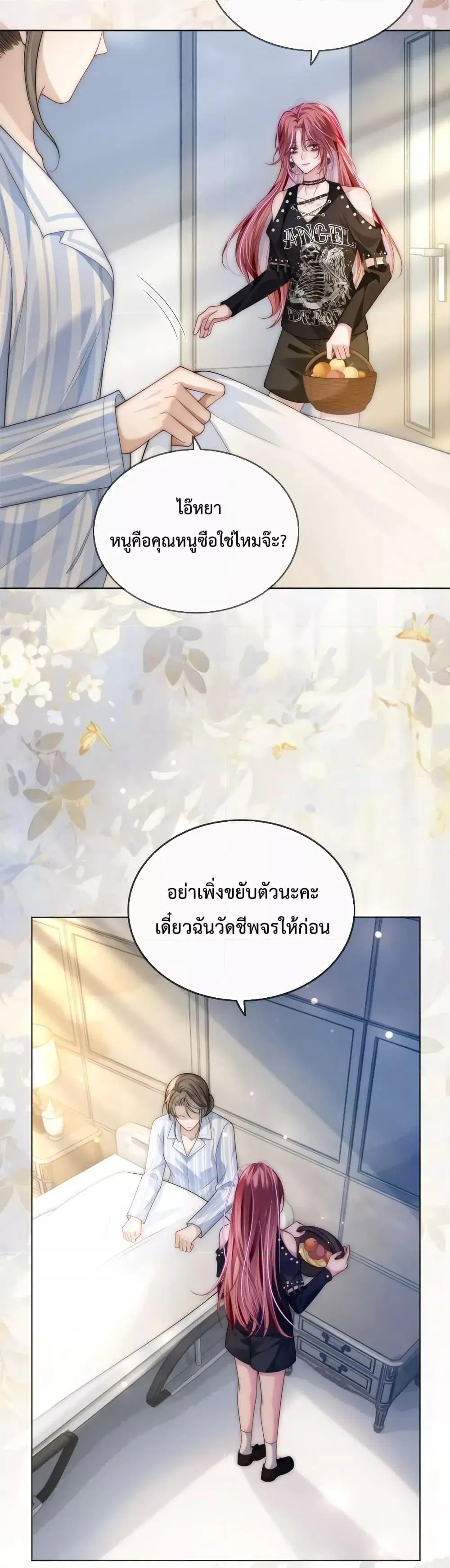 The Queen Returns ตอนที่ 27 หน้า 3