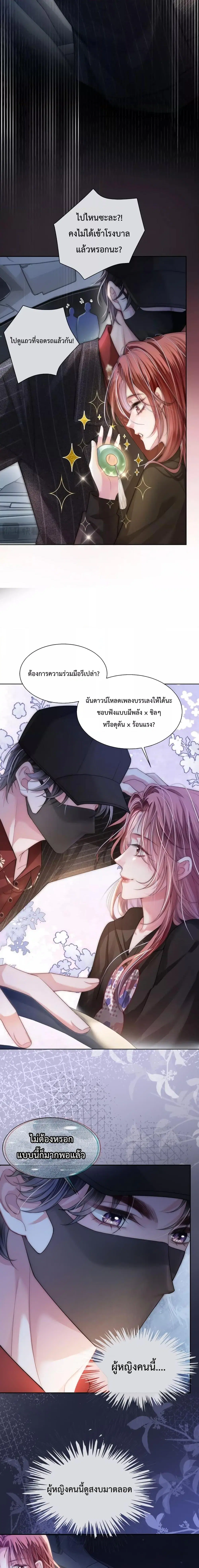 The Queen Returns ตอนที่ 3 หน้า 3