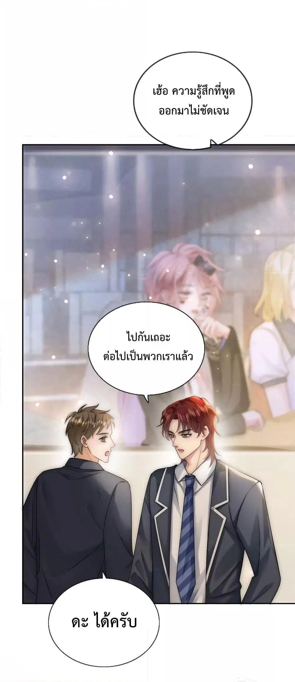 The Queen Returns ตอนที่ 8 หน้า 3