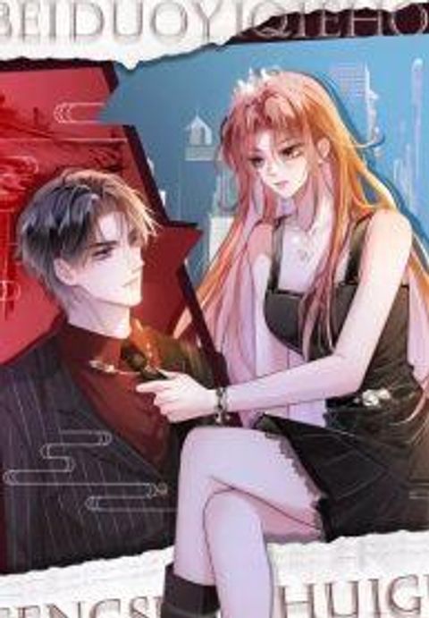 ปก The Queen Returns มังงะจีน แปลไทย