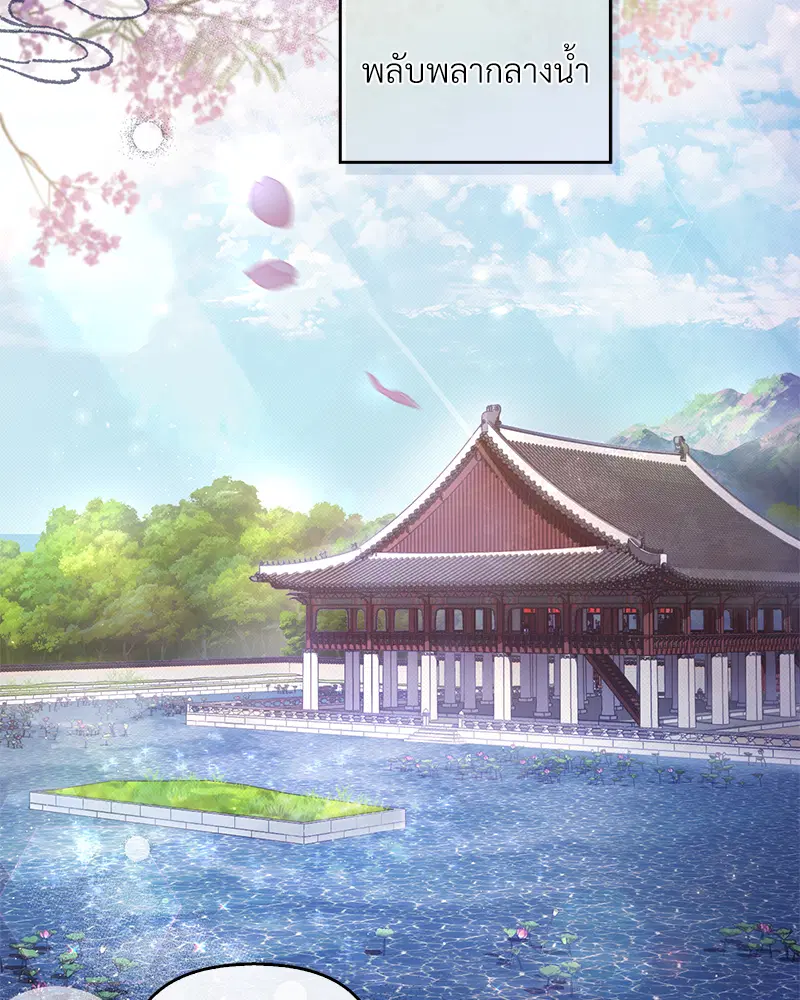 The Queen’s Secret Lessons ตอนที่ 11 หน้า 2