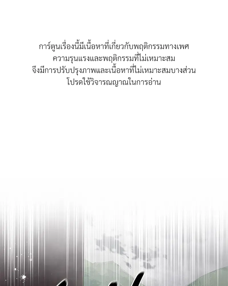 The Queen’s Secret Lessons ตอนที่ 4 หน้า 1