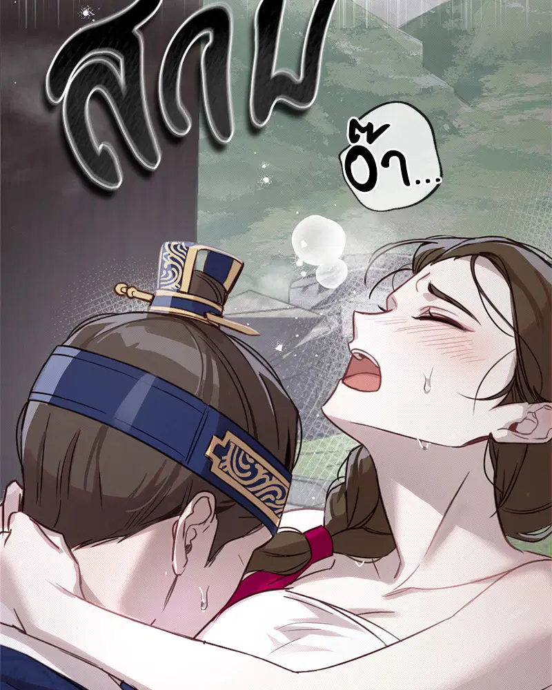 The Queen’s Secret Lessons ตอนที่ 4 หน้า 2