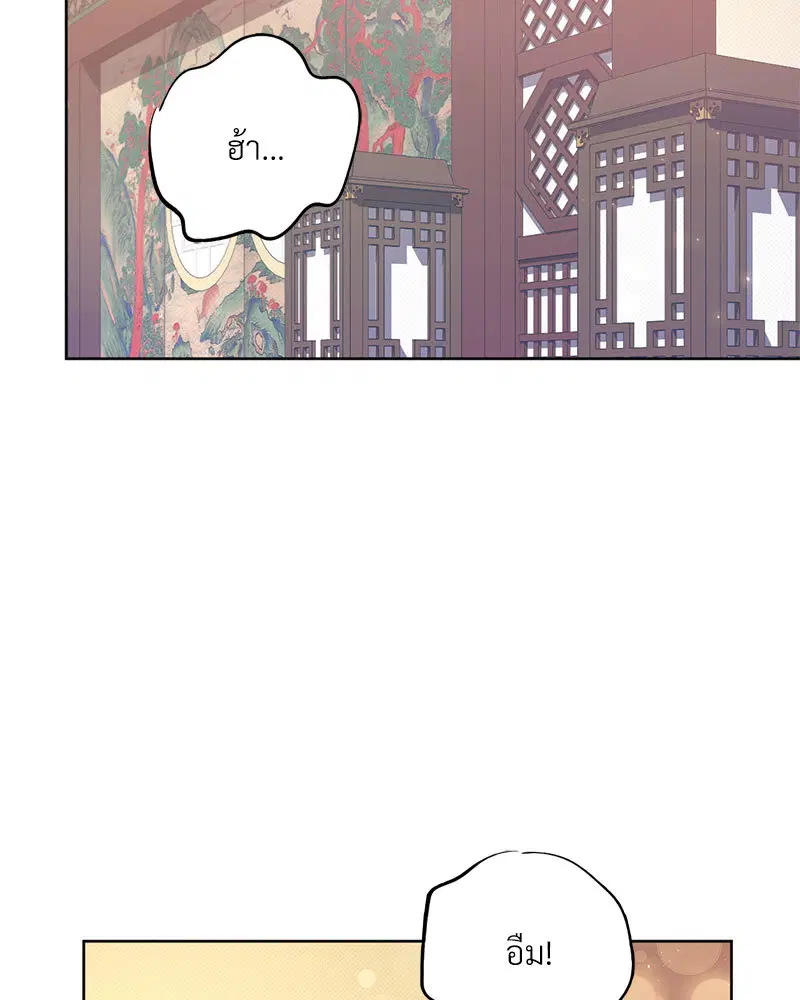The Queen’s Secret Lessons ตอนที่ 5 หน้า 2