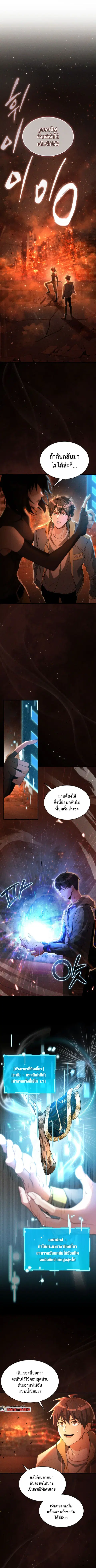 The Ranker Who Just Wants to Retire แรงค์เกอร์คนนี้อยากวางมือแล้ว ตอนที่ 1 หน้า 1