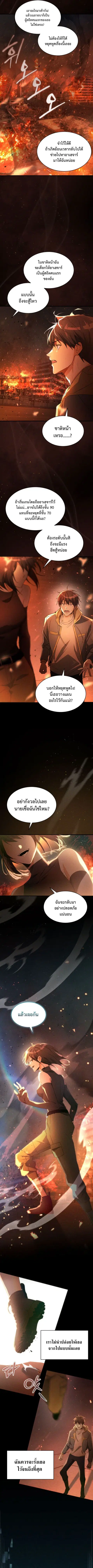 The Ranker Who Just Wants to Retire แรงค์เกอร์คนนี้อยากวางมือแล้ว ตอนที่ 1 หน้า 2