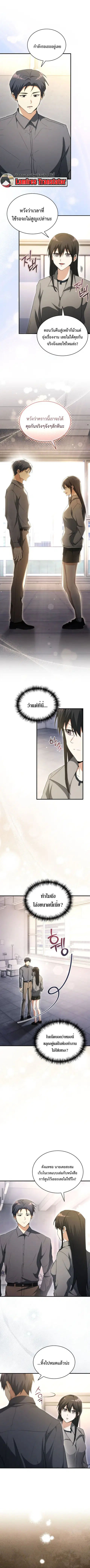 The Ranker Who Just Wants to Retire แรงค์เกอร์คนนี้อยากวางมือแล้ว ตอนที่ 14 หน้า 1