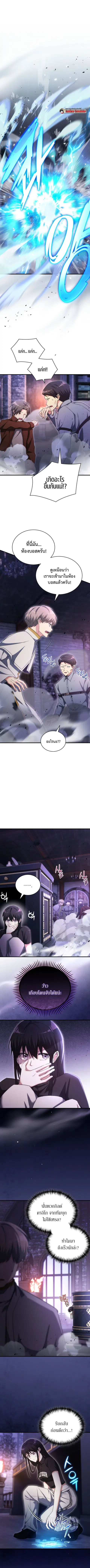 The Ranker Who Just Wants to Retire แรงค์เกอร์คนนี้อยากวางมือแล้ว ตอนที่ 16 หน้า 1