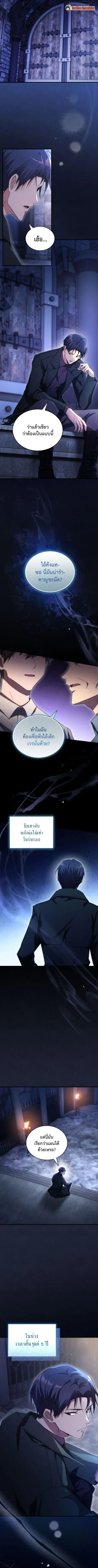 The Ranker Who Just Wants to Retire แรงค์เกอร์คนนี้อยากวางมือแล้ว ตอนที่ 16 หน้า 3