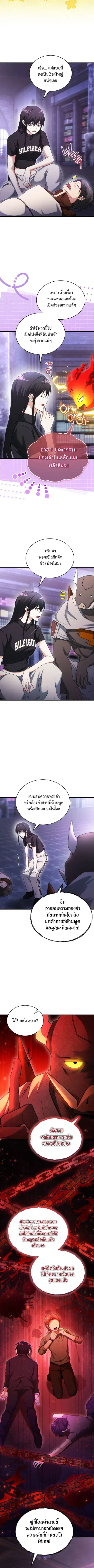 The Ranker Who Just Wants to Retire แรงค์เกอร์คนนี้อยากวางมือแล้ว ตอนที่ 17 หน้า 2