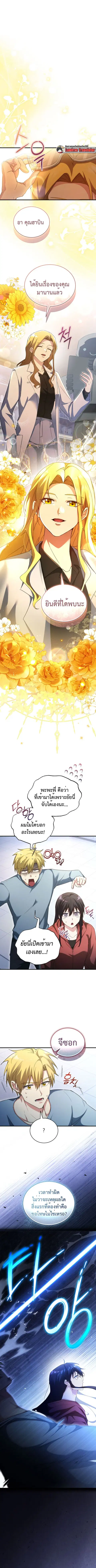 The Ranker Who Just Wants to Retire แรงค์เกอร์คนนี้อยากวางมือแล้ว ตอนที่ 19 หน้า 1