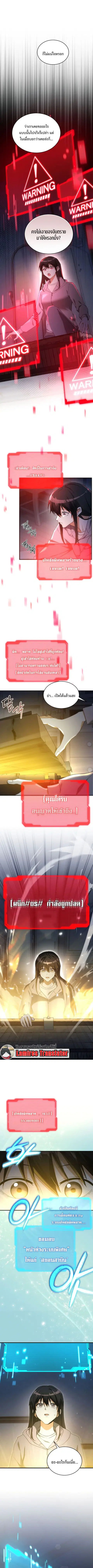 The Ranker Who Just Wants to Retire แรงค์เกอร์คนนี้อยากวางมือแล้ว ตอนที่ 2 หน้า 1