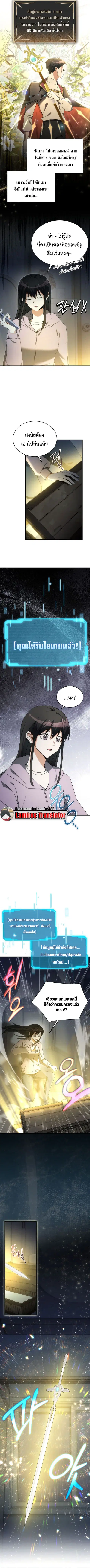 The Ranker Who Just Wants to Retire แรงค์เกอร์คนนี้อยากวางมือแล้ว ตอนที่ 2 หน้า 3