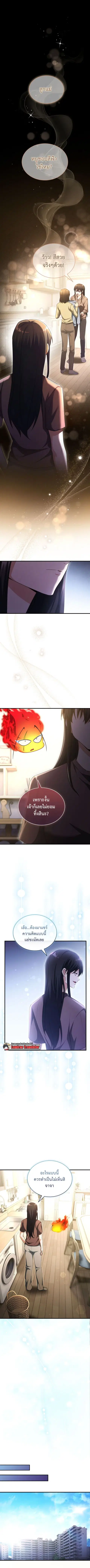 The Ranker Who Just Wants to Retire แรงค์เกอร์คนนี้อยากวางมือแล้ว ตอนที่ 20 หน้า 1