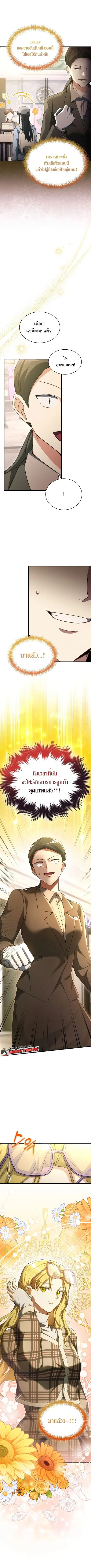 The Ranker Who Just Wants to Retire แรงค์เกอร์คนนี้อยากวางมือแล้ว ตอนที่ 21 หน้า 1