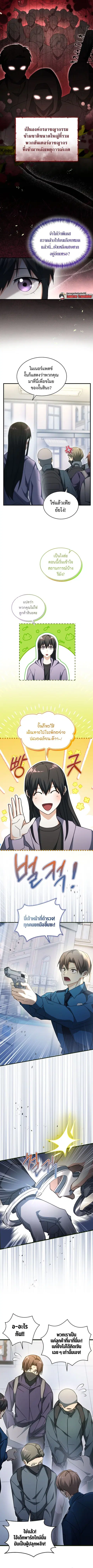 The Ranker Who Just Wants to Retire แรงค์เกอร์คนนี้อยากวางมือแล้ว ตอนที่ 28 หน้า 3