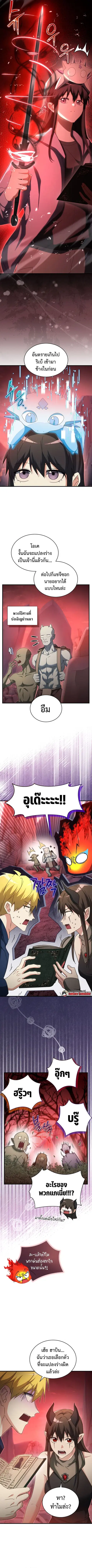 The Ranker Who Just Wants to Retire แรงค์เกอร์คนนี้อยากวางมือแล้ว ตอนที่ 29 หน้า 3