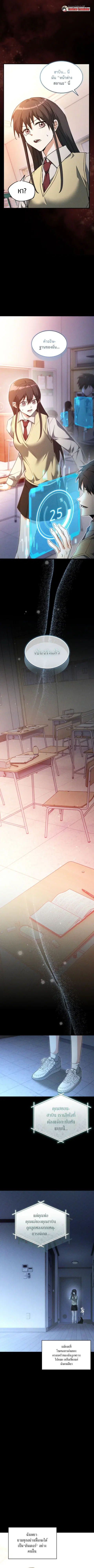 The Ranker Who Just Wants to Retire แรงค์เกอร์คนนี้อยากวางมือแล้ว ตอนที่ 3 หน้า 3