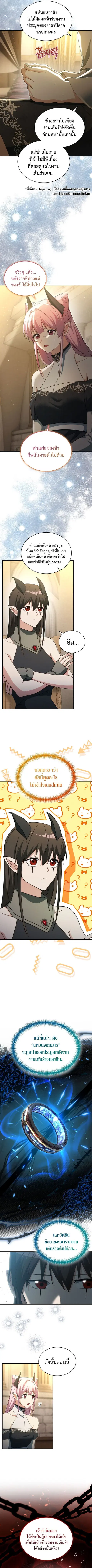 The Ranker Who Just Wants to Retire แรงค์เกอร์คนนี้อยากวางมือแล้ว ตอนที่ 30 หน้า 2