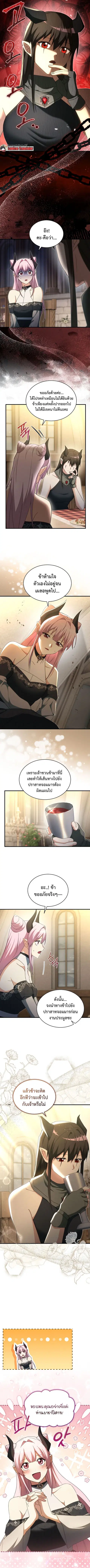 The Ranker Who Just Wants to Retire แรงค์เกอร์คนนี้อยากวางมือแล้ว ตอนที่ 30 หน้า 3