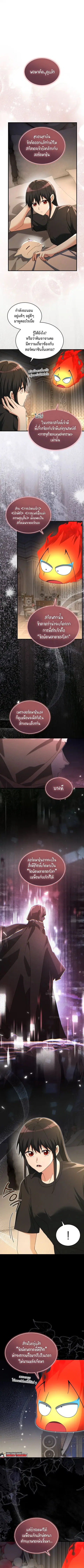 The Ranker Who Just Wants to Retire แรงค์เกอร์คนนี้อยากวางมือแล้ว ตอนที่ 32 หน้า 1