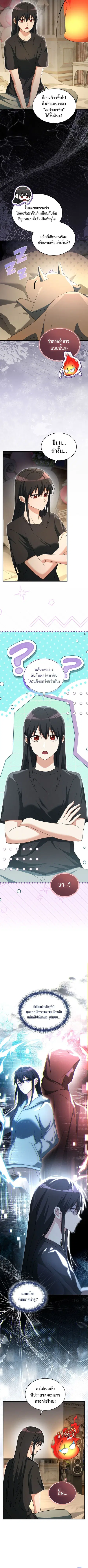 The Ranker Who Just Wants to Retire แรงค์เกอร์คนนี้อยากวางมือแล้ว ตอนที่ 32 หน้า 2
