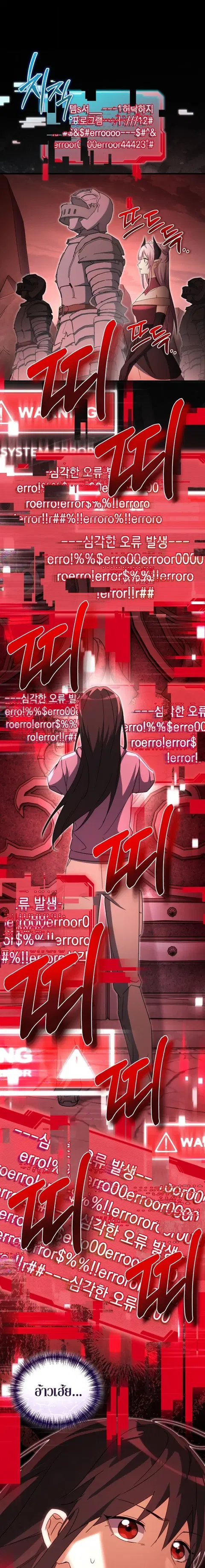 The Ranker Who Just Wants to Retire แรงค์เกอร์คนนี้อยากวางมือแล้ว ตอนที่ 33 หน้า 1