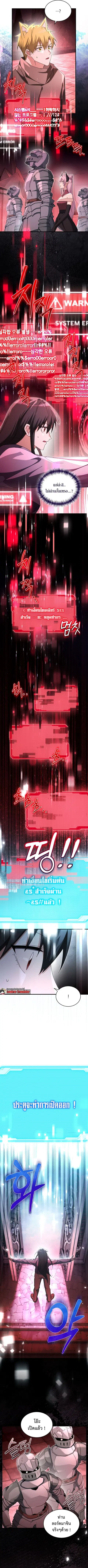 The Ranker Who Just Wants to Retire แรงค์เกอร์คนนี้อยากวางมือแล้ว ตอนที่ 33 หน้า 3