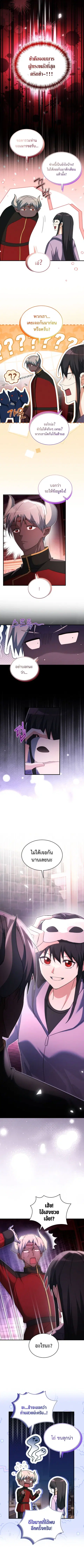 The Ranker Who Just Wants to Retire แรงค์เกอร์คนนี้อยากวางมือแล้ว ตอนที่ 34 หน้า 2