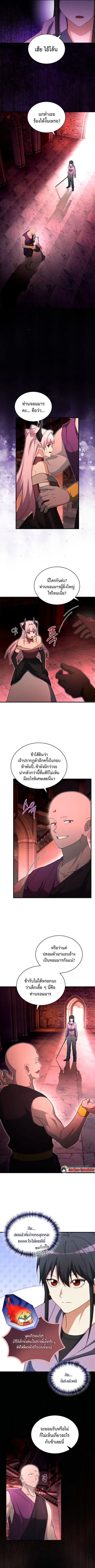 The Ranker Who Just Wants to Retire แรงค์เกอร์คนนี้อยากวางมือแล้ว ตอนที่ 35 หน้า 3