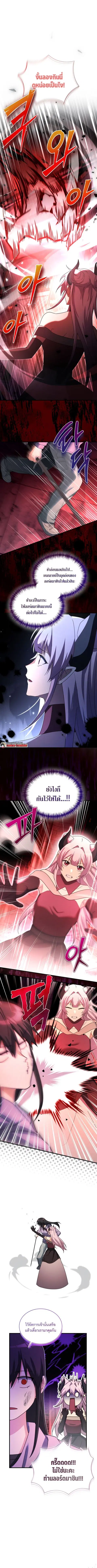 The Ranker Who Just Wants to Retire แรงค์เกอร์คนนี้อยากวางมือแล้ว ตอนที่ 36 หน้า 1