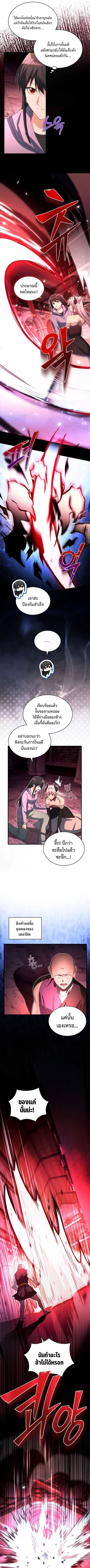The Ranker Who Just Wants to Retire แรงค์เกอร์คนนี้อยากวางมือแล้ว ตอนที่ 36 หน้า 2