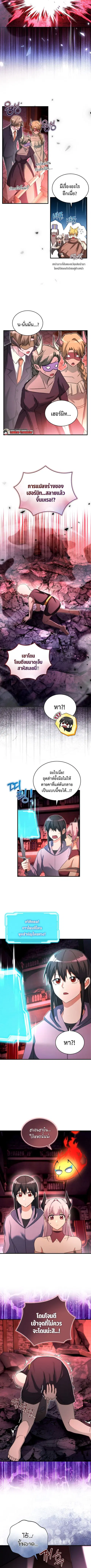 The Ranker Who Just Wants to Retire แรงค์เกอร์คนนี้อยากวางมือแล้ว ตอนที่ 36 หน้า 3