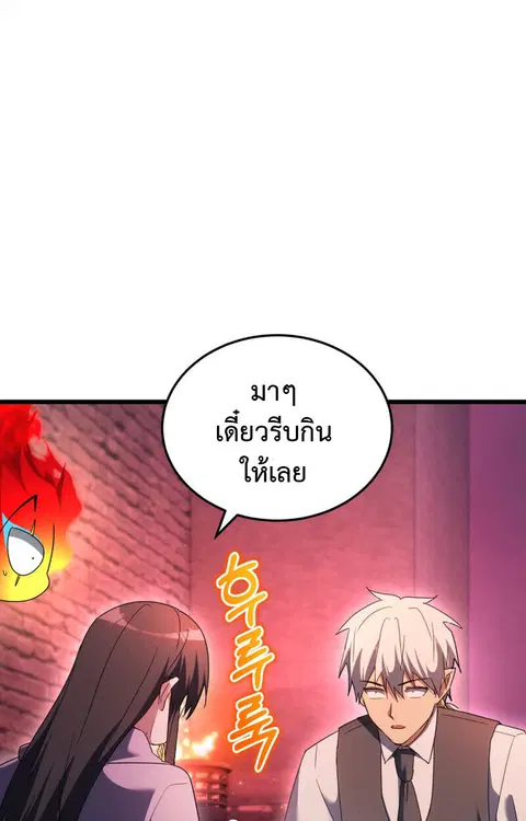 The Ranker Who Just Wants to Retire แรงค์เกอร์คนนี้อยากวางมือแล้ว ตอนที่ 38 หน้า 1