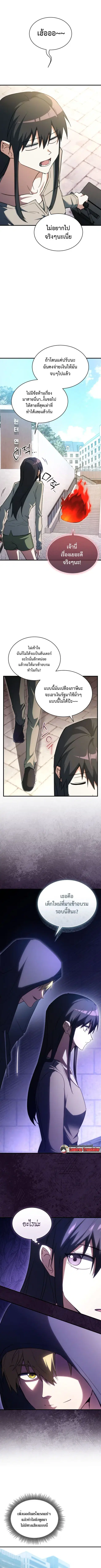 The Ranker Who Just Wants to Retire แรงค์เกอร์คนนี้อยากวางมือแล้ว ตอนที่ 7 หน้า 1