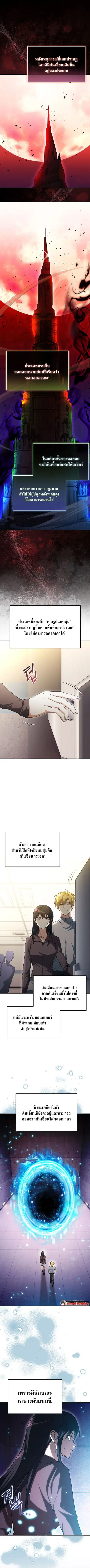 The Ranker Who Just Wants to Retire แรงค์เกอร์คนนี้อยากวางมือแล้ว ตอนที่ 8 หน้า 1