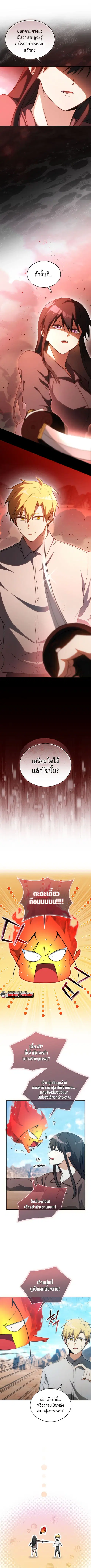 The Ranker Who Just Wants to Retire แรงค์เกอร์คนนี้อยากวางมือแล้ว ตอนที่ 9 หน้า 1