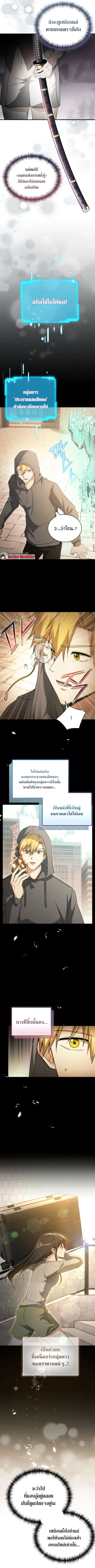 The Ranker Who Just Wants to Retire แรงค์เกอร์คนนี้อยากวางมือแล้ว ตอนที่ 9 หน้า 3