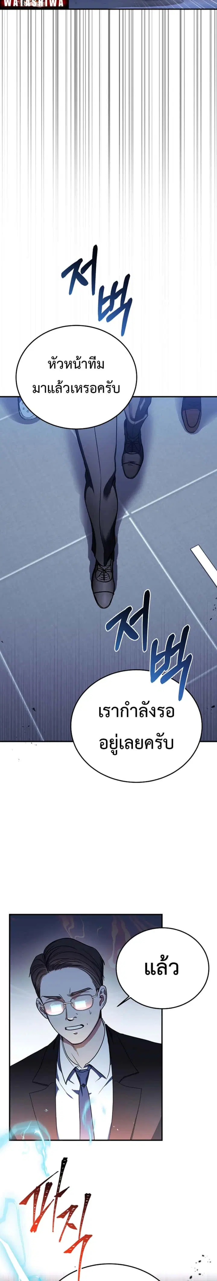 The Rankers Guide to Live an Ordinary Life ตอนที่ 1 หน้า 2