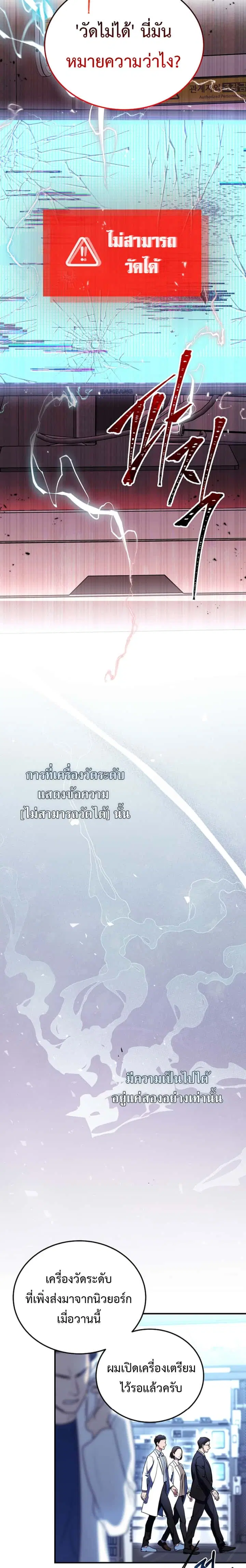 The Rankers Guide to Live an Ordinary Life ตอนที่ 1 หน้า 3