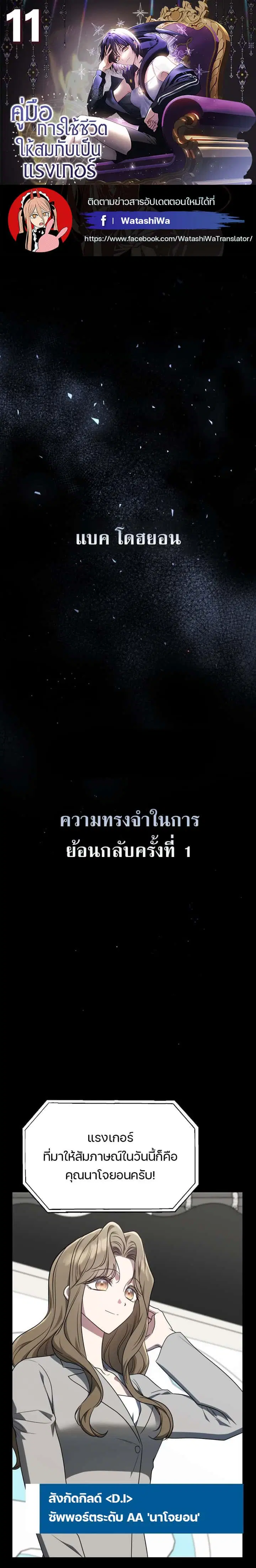 The Rankers Guide to Live an Ordinary Life ตอนที่ 11 หน้า 1