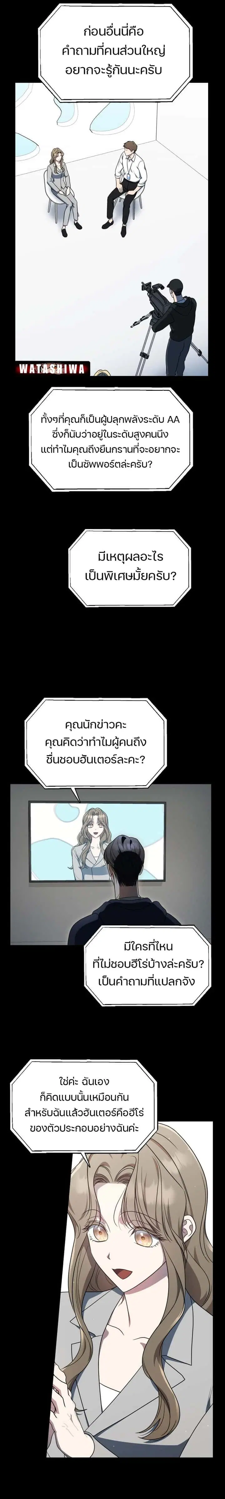 The Rankers Guide to Live an Ordinary Life ตอนที่ 11 หน้า 2