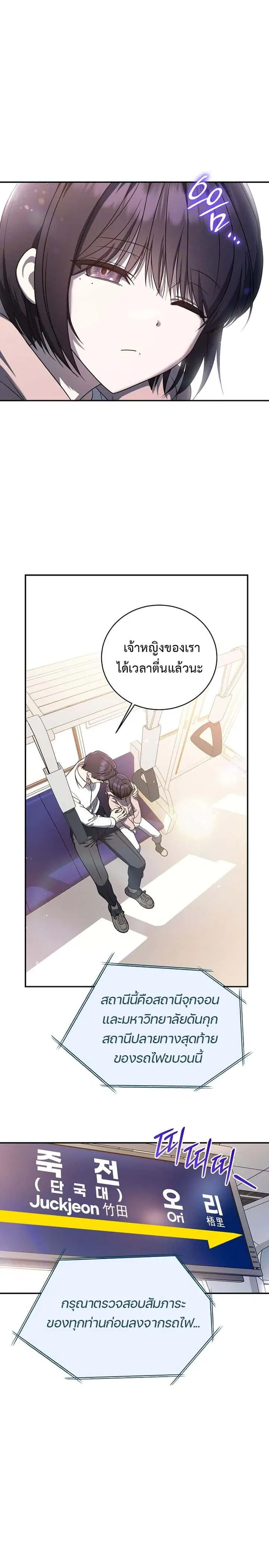 The Rankers Guide to Live an Ordinary Life ตอนที่ 12 หน้า 2