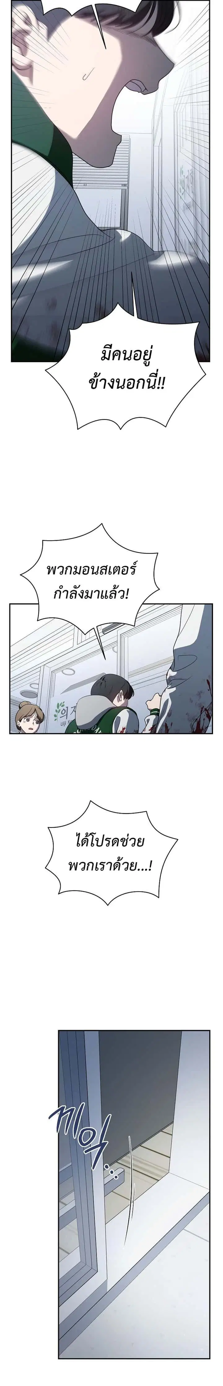 The Rankers Guide to Live an Ordinary Life ตอนที่ 13 หน้า 2