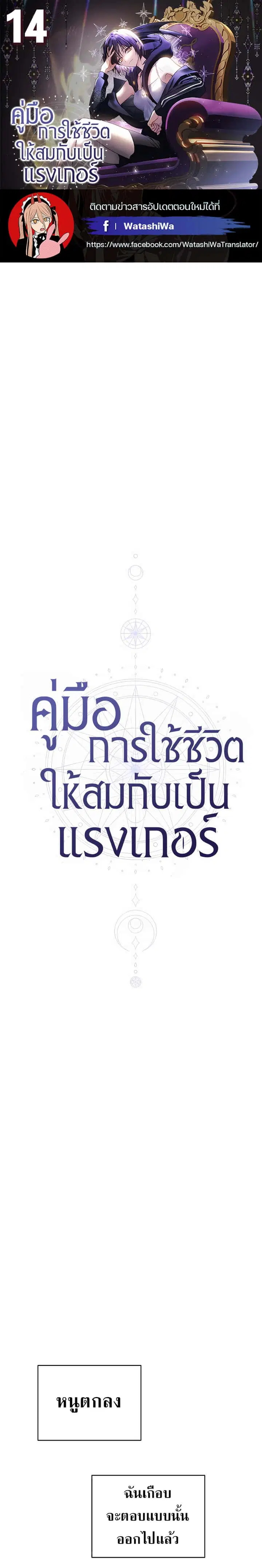 The Rankers Guide to Live an Ordinary Life ตอนที่ 14 หน้า 1