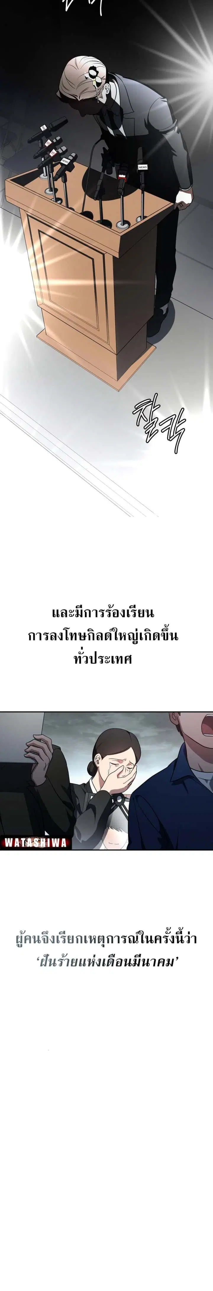 The Rankers Guide to Live an Ordinary Life ตอนที่ 15 หน้า 3