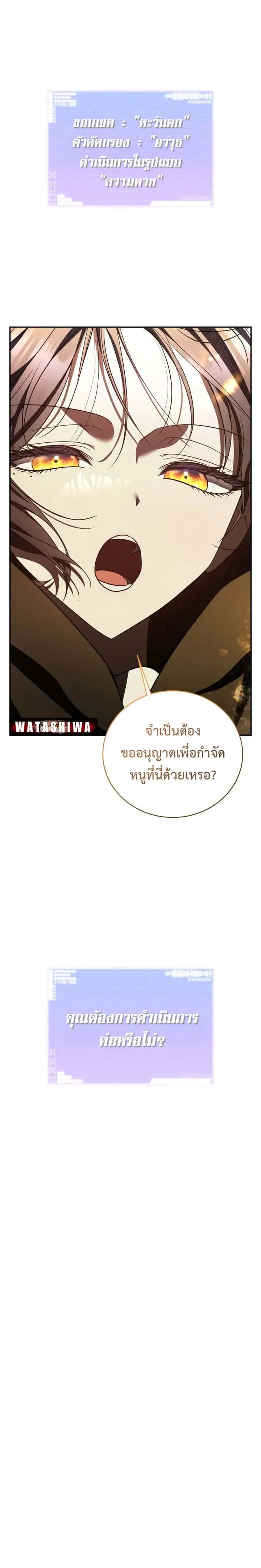 The Rankers Guide to Live an Ordinary Life ตอนที่ 17 หน้า 3
