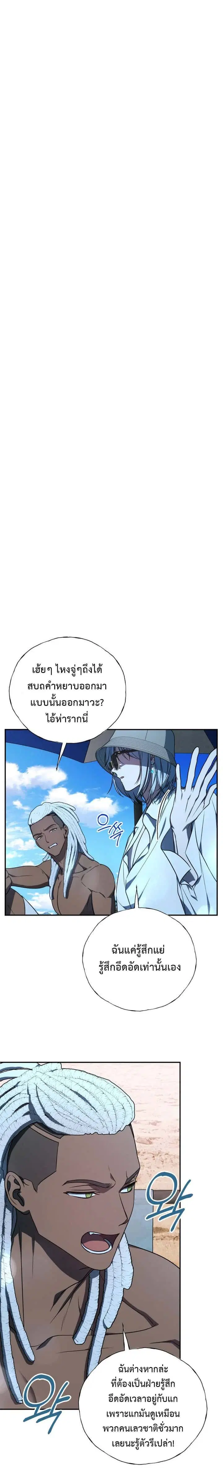 The Rankers Guide to Live an Ordinary Life ตอนที่ 19 หน้า 3