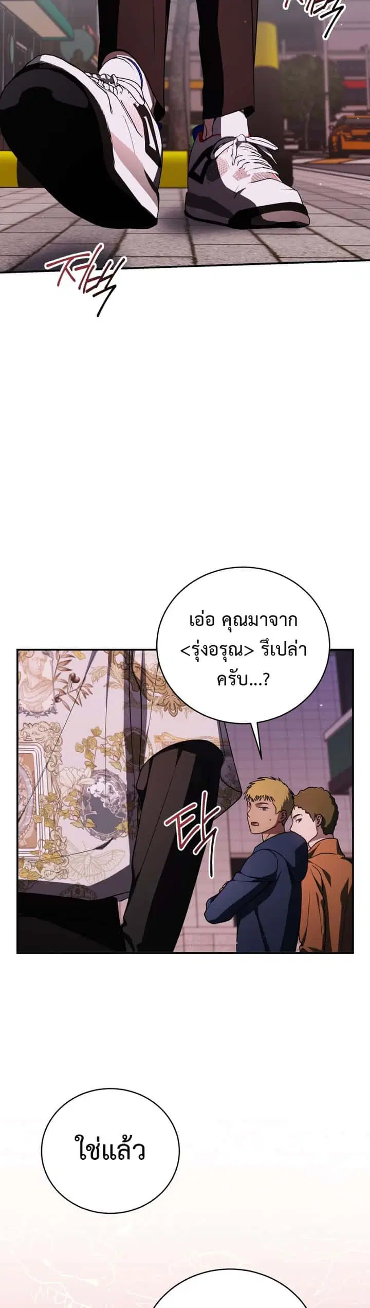 The Rankers Guide to Live an Ordinary Life ตอนที่ 22 หน้า 2