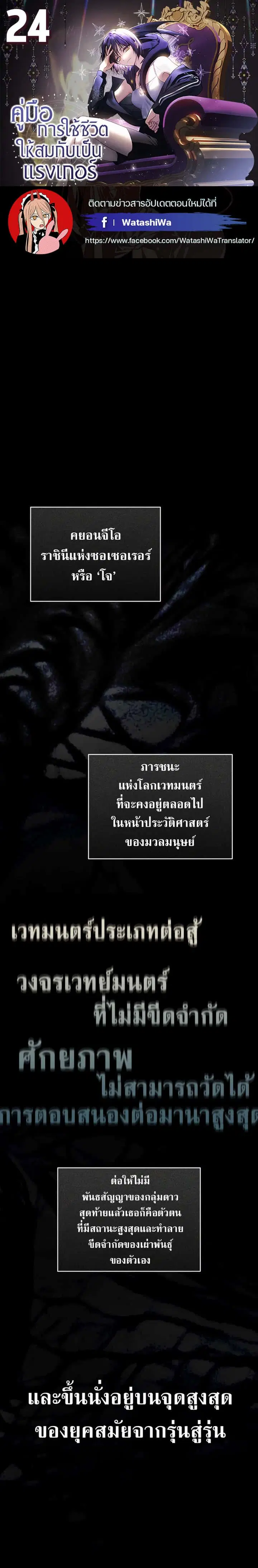 The Rankers Guide to Live an Ordinary Life ตอนที่ 24 หน้า 1
